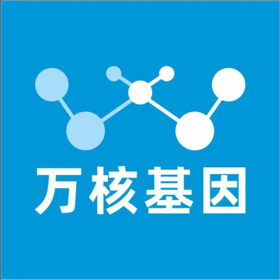 晋中灵石万核医学基因检测咨询服务点